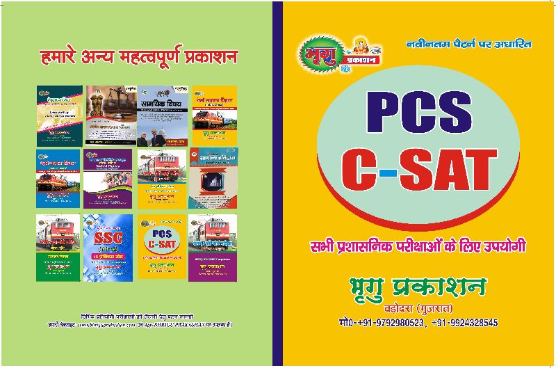 C-SAT Books