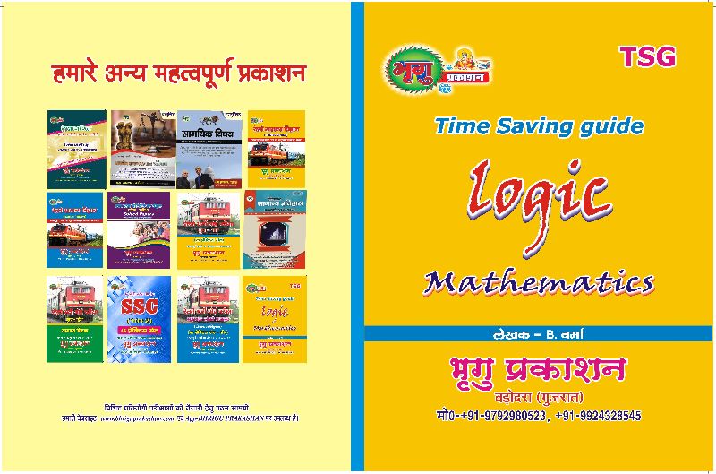 Logic General Maths & Advance Maths