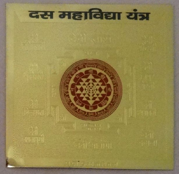 Das Maha Vidhya Yantra, Size : Approx. 10 cm