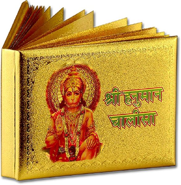 Foil Paper Hanuman Chalisa