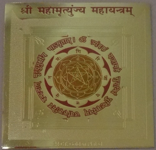 Golden Plated Maha Mrityunjay Yantra, Size : 14 x 11 cm