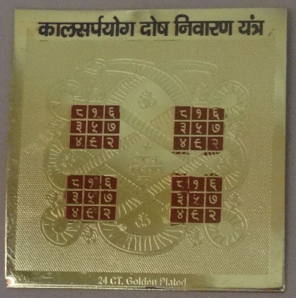 Kaal sarp dosh nivaran yantra, Size : 12x12 inches