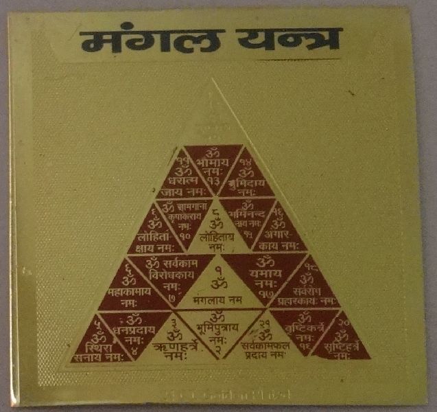 Shree Mangal Yantra