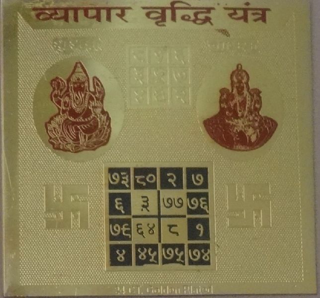 Brass Vyapar Vrudhhi Yantra, for Religious, Color : Golden