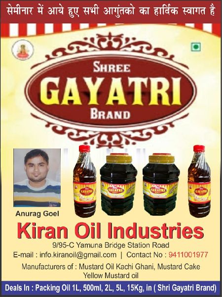 shree gayatri brand oil