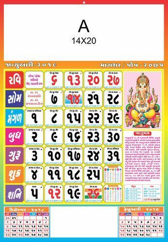 Maplitho Paper Gujarati wall Calendar, Paper Size : 13.5 * 17