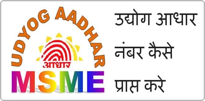Aadhar Card Registration Services