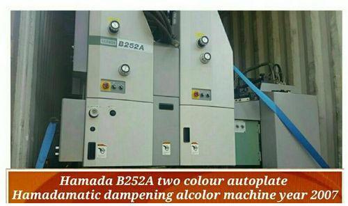 hamada offset printing machine
