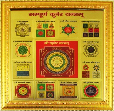 SAMPOORNA KUBER YANTRA – MANTRA SIDDHA (SIZE 10 INCHES WITH FRAME)