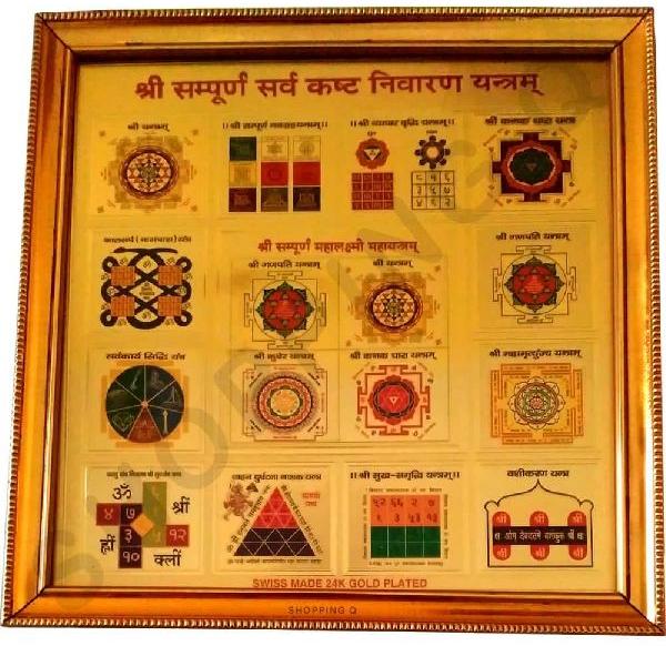 SIDDHA SAMPOORNA SARV KASHT NIVARAN YANTRA (SIZE 10 INCHES WITH FRAME)