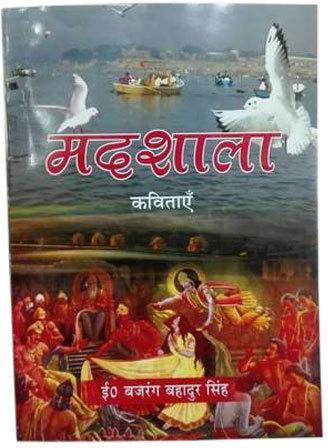 Paper Madhushala Hindi Poem Book
