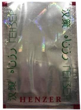 Holographic Pouches, for Product Identification