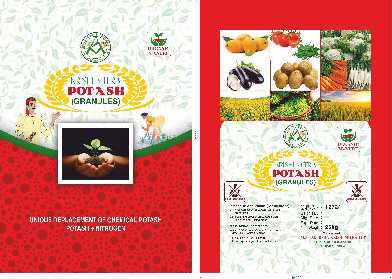Potash Granules (Organic manure)