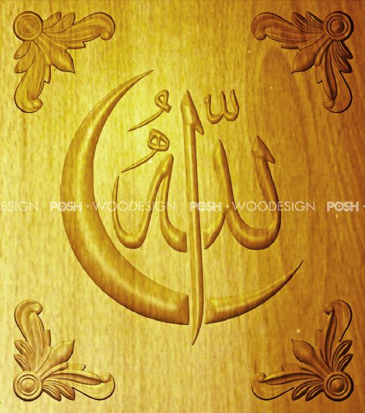 ALLAH WOODEN CARVING CALLIGRAPHY, for Decor, Home Decor, Hotel Decor, Office Decor