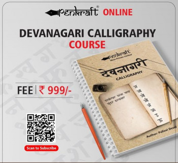 Penkraft | Learn Certified Online Devanagari Calligraphy Course