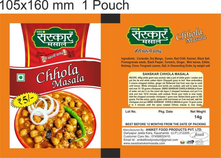 Non Zipper Chole Masala Printed Laminated Pouch, for Packaging, Hardness : Soft