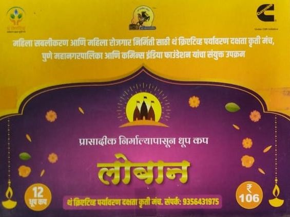 NATURAL POWDERS Loban Dhoop Cups, for Religious, Spiritual Use