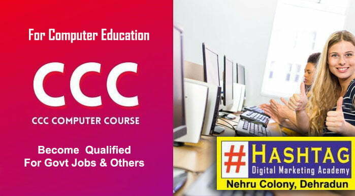 CCC Computer course in dehradun