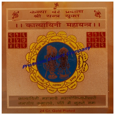 Metal Katyaani Mahayantra