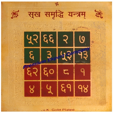 Sukh Samriddhi Yantra