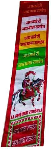 Printed Advertising Flag, Size : 5X20 Inch