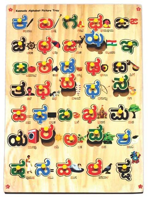 Kannada Alphabet Picture Tray