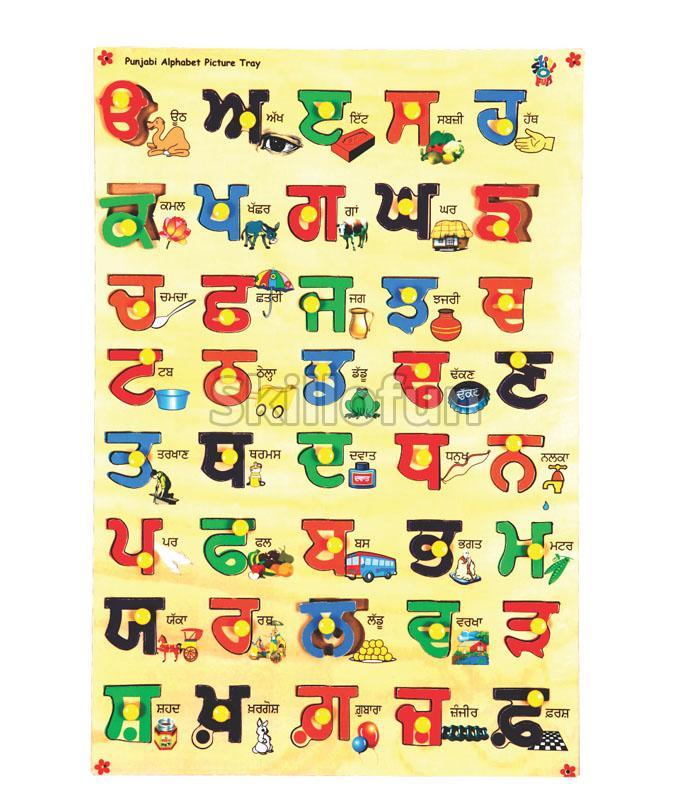MDF Punjabi Alphabet Picture Tray, for Kids Playing Skillofun, Imt