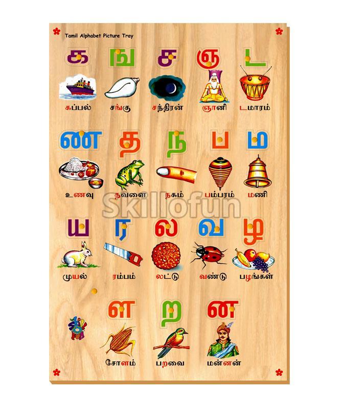 MDF Tamil Alphabet Picture Tray, for Kids Playing at Rs 725 / Piece in ...