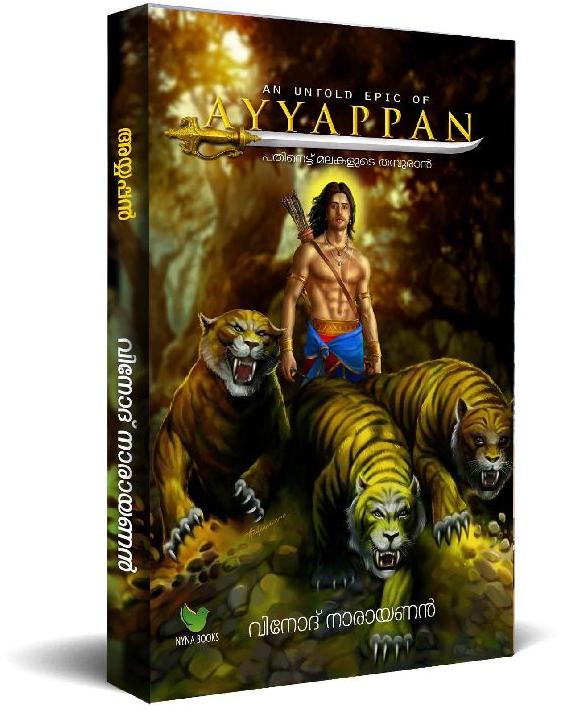 Ayyappan Malayalam novel by Vinod Narayanan