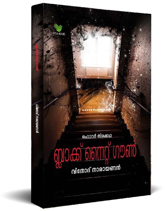 Black night gown Malayalam horror novel book