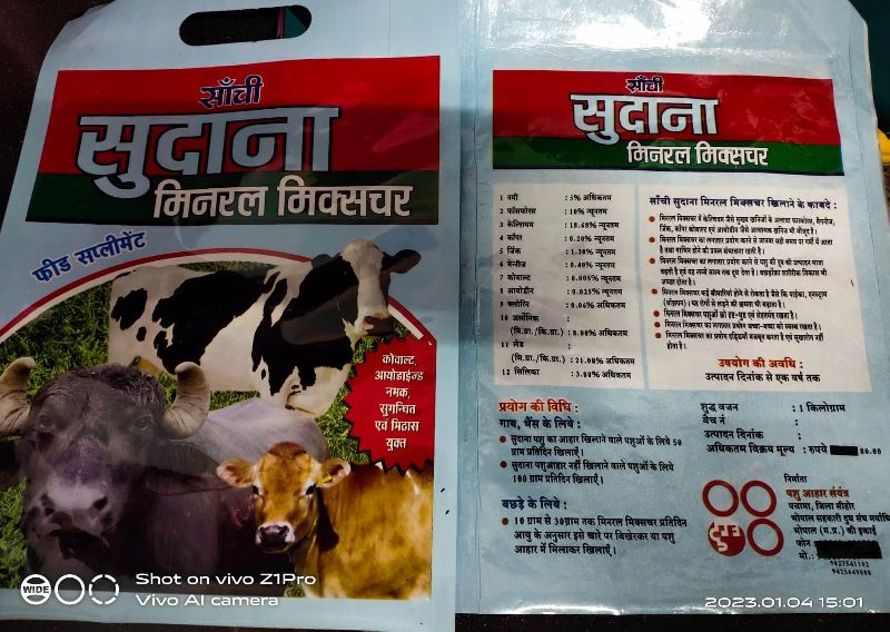 SANCHI SUDANA SUPER SANCI SUDANA CATTLE FEED Manufacturer from Sehore