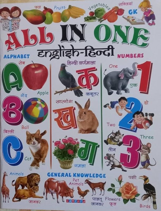 Kids All in 1 Books