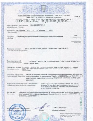 Ukrsepro Conformity Certificate Services