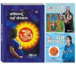 Abhimanyu Garbh Sanskar Hindi Combo Pack 1