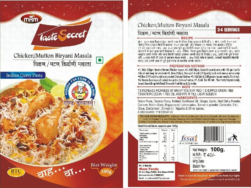 Blended Chicken/Mutton Biryani Masala, for Cooking, Certification : FSSAI Certified