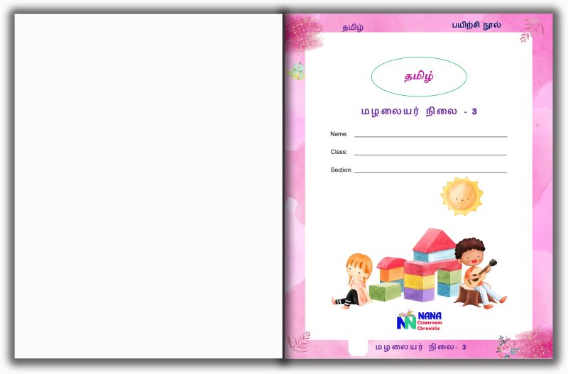 Lkg Tamil Workbbok Book