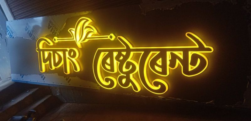 Glow Sign Printing