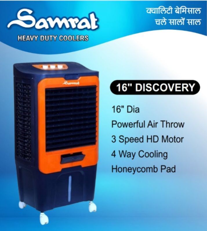 Samrat Discovery 16inch Cooler