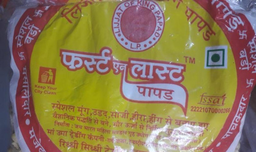 Special moong Papad