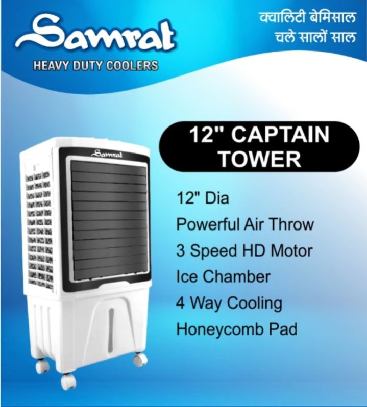 Samrat Captain Tower Cooler
