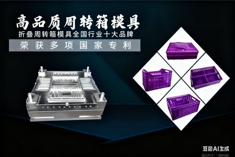 Crate Box Mould