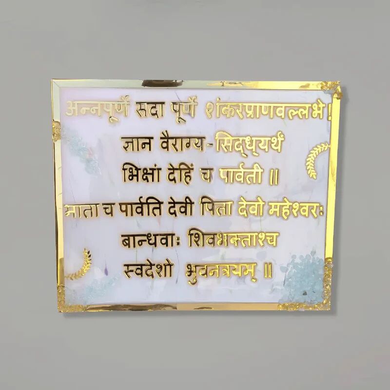 Resin Annapurna Mantra Frame