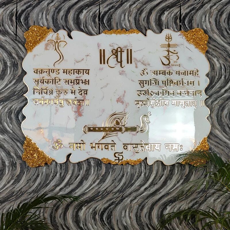 Resin Big Size Mahamrityunjaya and Ganesh Mantra Combo Frame