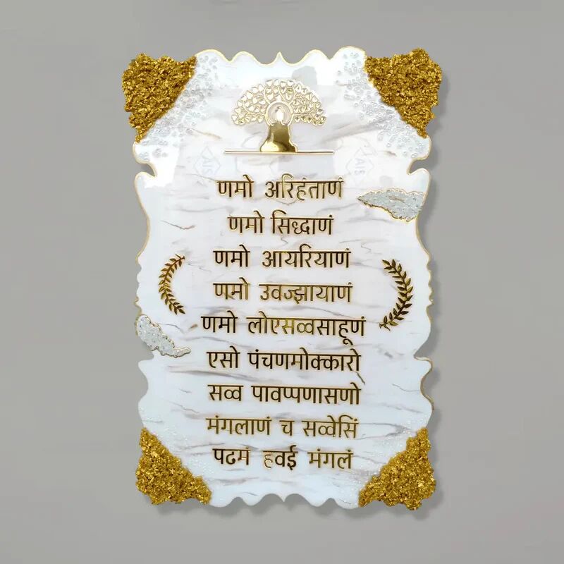 Resin Kalpvraksh Mahaveer Swami Navkar Mantra Frame