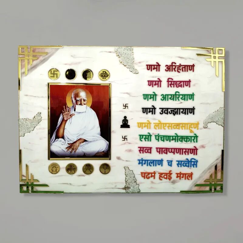 Resin Namokar Mantra Frame