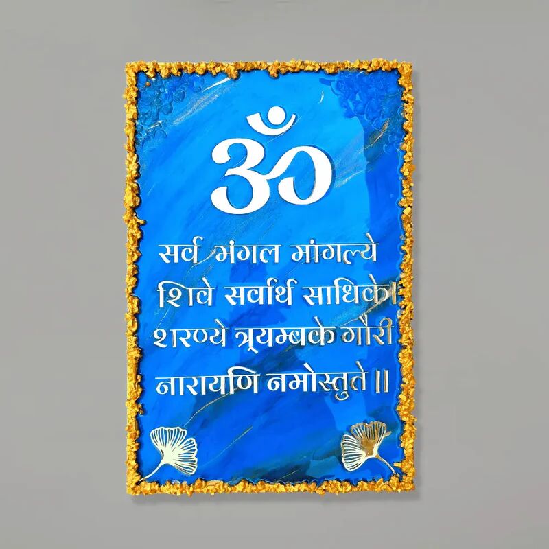 Resin Om Sarva Mangala Mangalye Mantra Frame