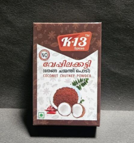 Lime Leaves 100gm Vepilakatti Spicy Accompaniment