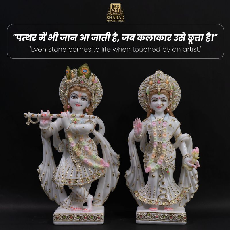 Lord Radha Krishna Marble Statue