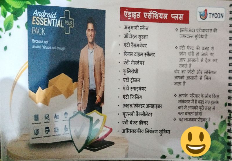 Tycon Android Essential Plus Mobile Antivirus