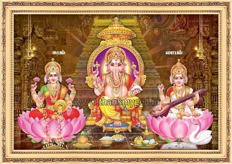 My God Lord Lakshmi Ganesh Saraswati - My God, Madurai, Tamil Nadu